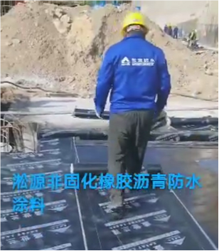 非固化乳胶沥青防水涂料