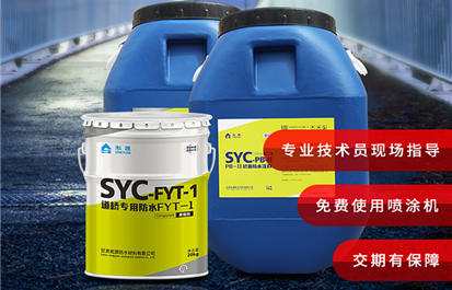 道桥专用防水厂家防水涂料该如何选择？