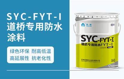 pb型道桥专用防水涂料生产厂家