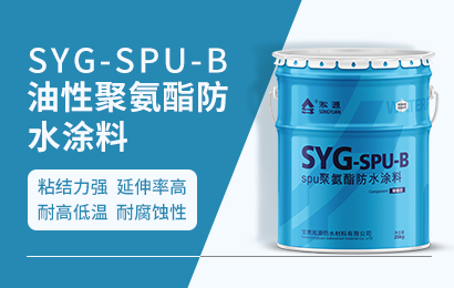 聚氨酯防水涂料