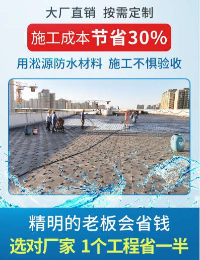 图片 3 淞源防水涂料