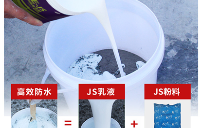 防水涂料该如何正确的搅拌