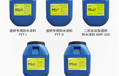 桥梁桥面防水如何处理