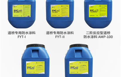 AMP-100桥面防水涂料施工流程和方法