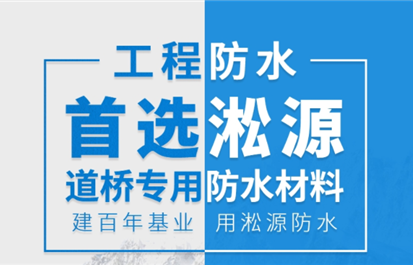 PB-1聚合物改性沥青防水涂料标准、施工成本