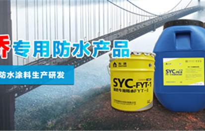 桥梁桥面的防排水技术及防水涂料分析