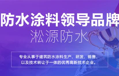 聚氨酯涂料VS高聚物水泥建筑涂料，你如何选择？