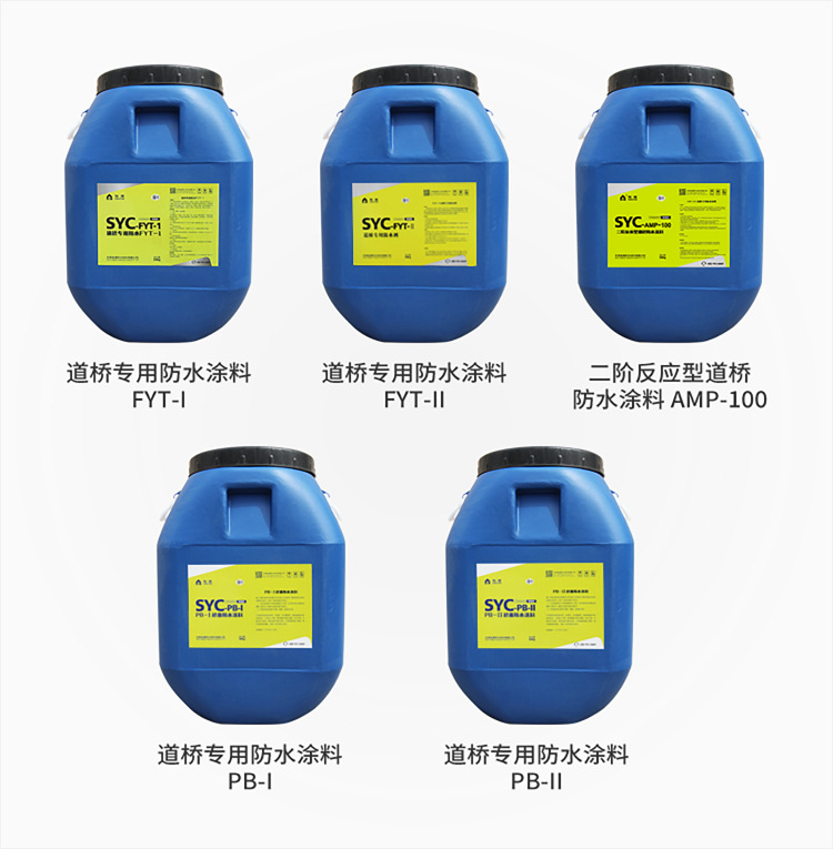 道桥专用防水涂料