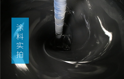 水性防水涂料常见的施工问题解析（下）