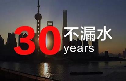 10年不漏水？平静的防水市场终于迎来了时代的波澜！