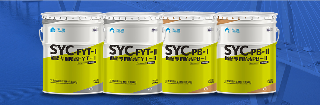 图片 2 桥面防水涂料