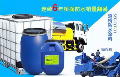 道路桥梁防水涂料施工方案 施工要点全解析（二）