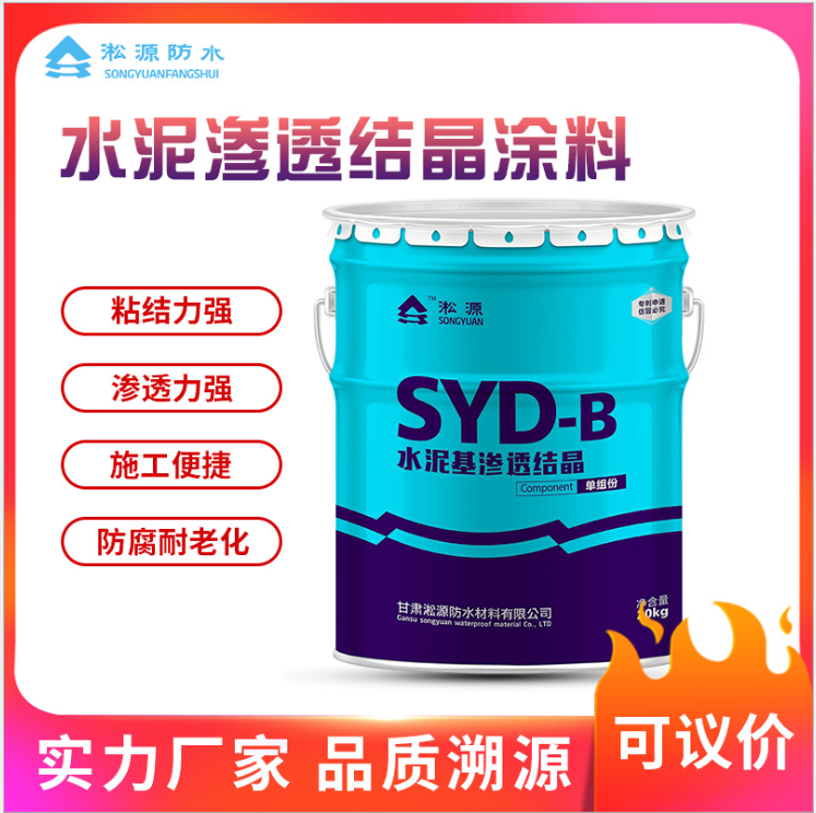 图片 2 水泥基渗透结晶防水涂料