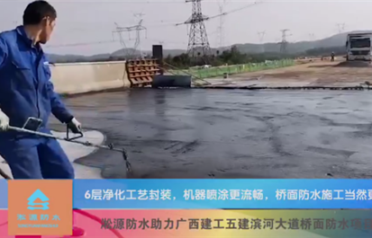 复合型桥面防水层喷涂施工的必要性