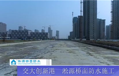 【淞源桥面防水】关于防水涂料，这些知识你应该知道雨水增多，选择性价比高的防水建筑涂料逆流而行