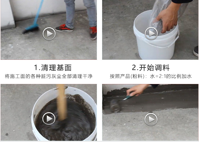 图片 2 水泥基渗透结晶防水涂料