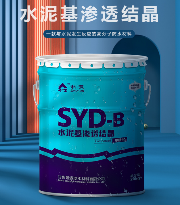 图片 1 水泥基渗透结晶防水涂料