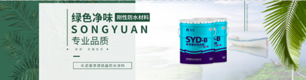 图片 1 水泥基渗透结晶防水材料