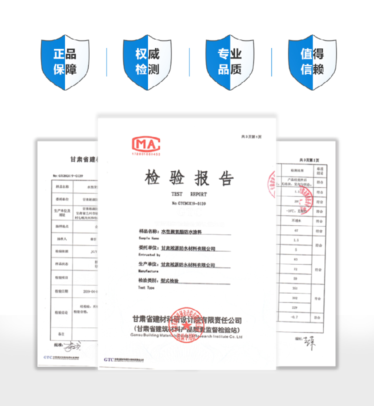 图片1 聚氨酯防水涂料