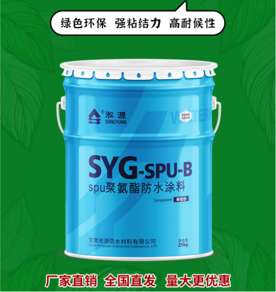 聚氨酯防水涂料