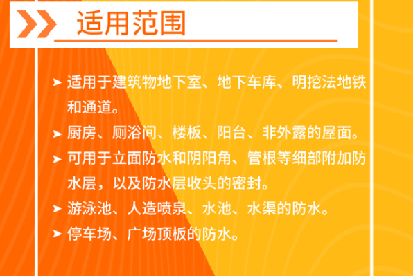 图片 3 水性聚氨酯防水涂料