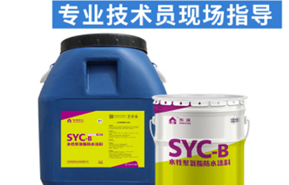 聚氨酯防水涂料运用中可能发生的难题及预防措施