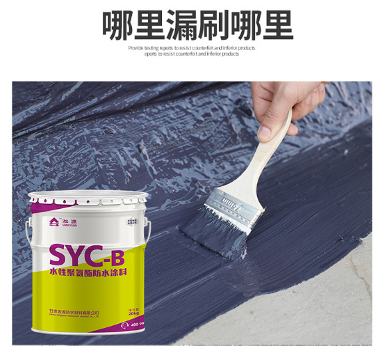 聚氨酯防水涂料