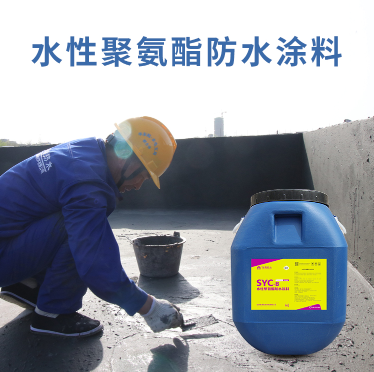 聚氨酯防水涂料