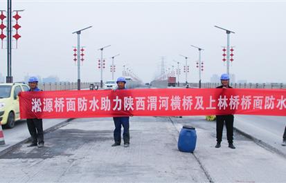 淞源桥面防水告诉你桥梁、桥面防水怎么做
