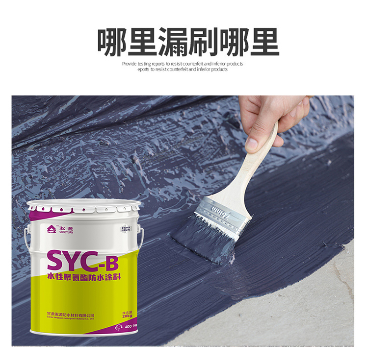 聚氨酯防水涂料