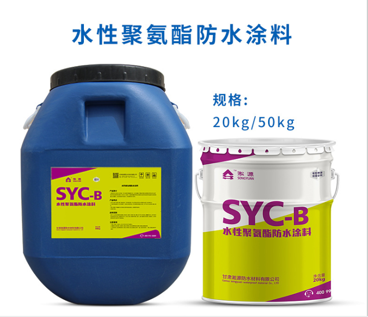 水性聚氨酯防水涂料