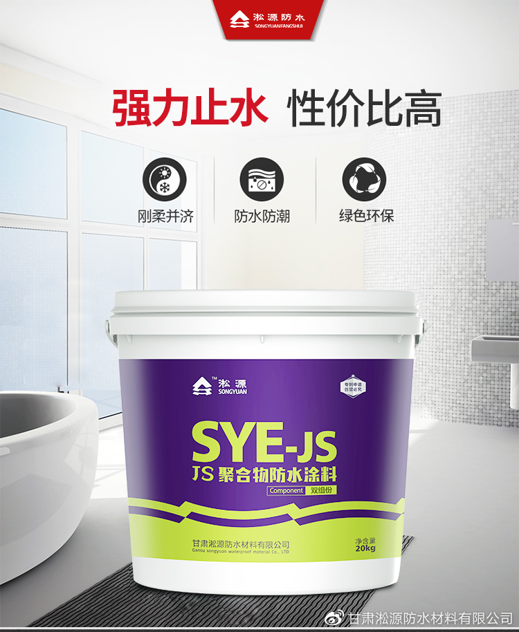 图片 1 js防水涂料