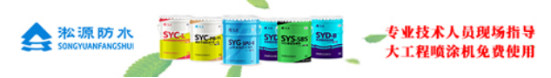 图片 2 桥面防水涂料