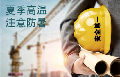 一秒入夏，夏季做防水如何才能步步到位?