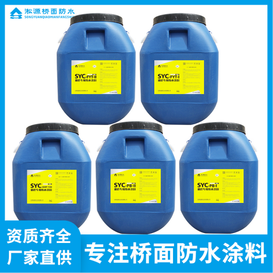 图片 2 桥面防水涂料