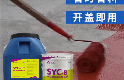 新式单组分水性聚氨酯建筑涂料成为市场新宠