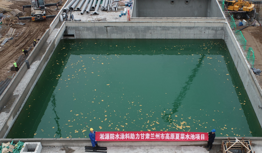 图片 2 水泥基渗透结晶防水涂料