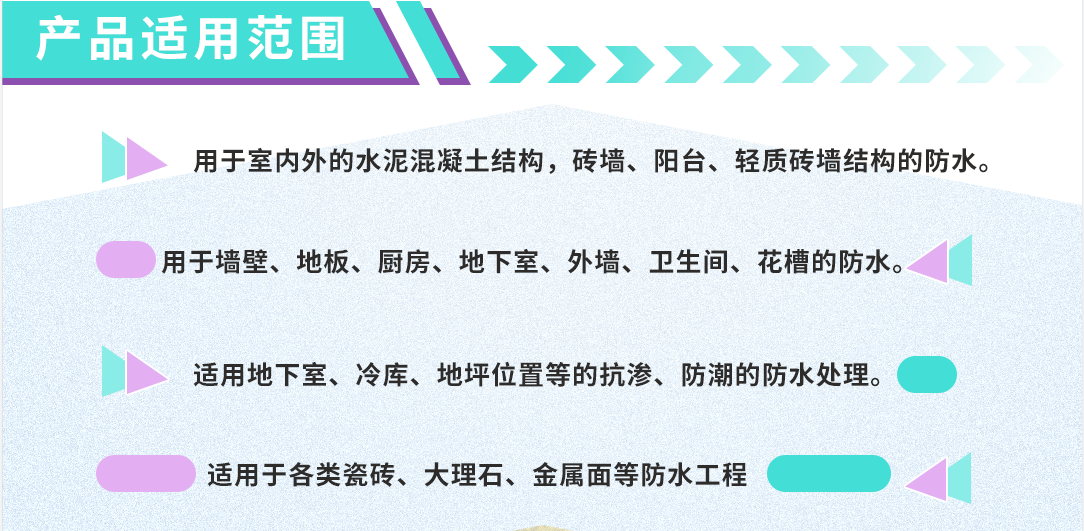 K11防水涂料