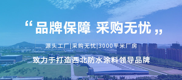 聚氨酯防水涂料