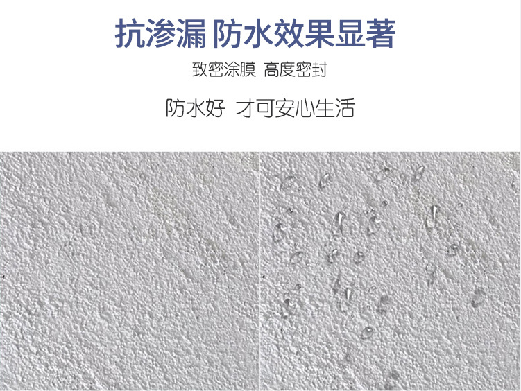 图片 2 K11防水涂料