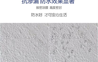 挑的头晕眼花，刚性防水建筑涂料该怎么选？