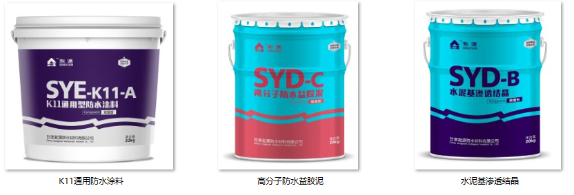 防水灰浆涂料
