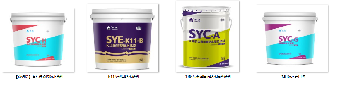 丙烯酸防水涂料