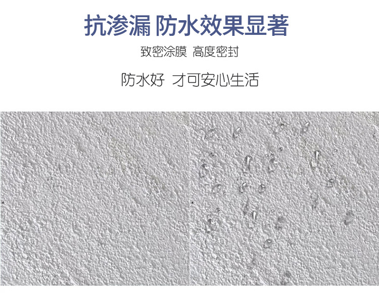 图片 3 防水层保养