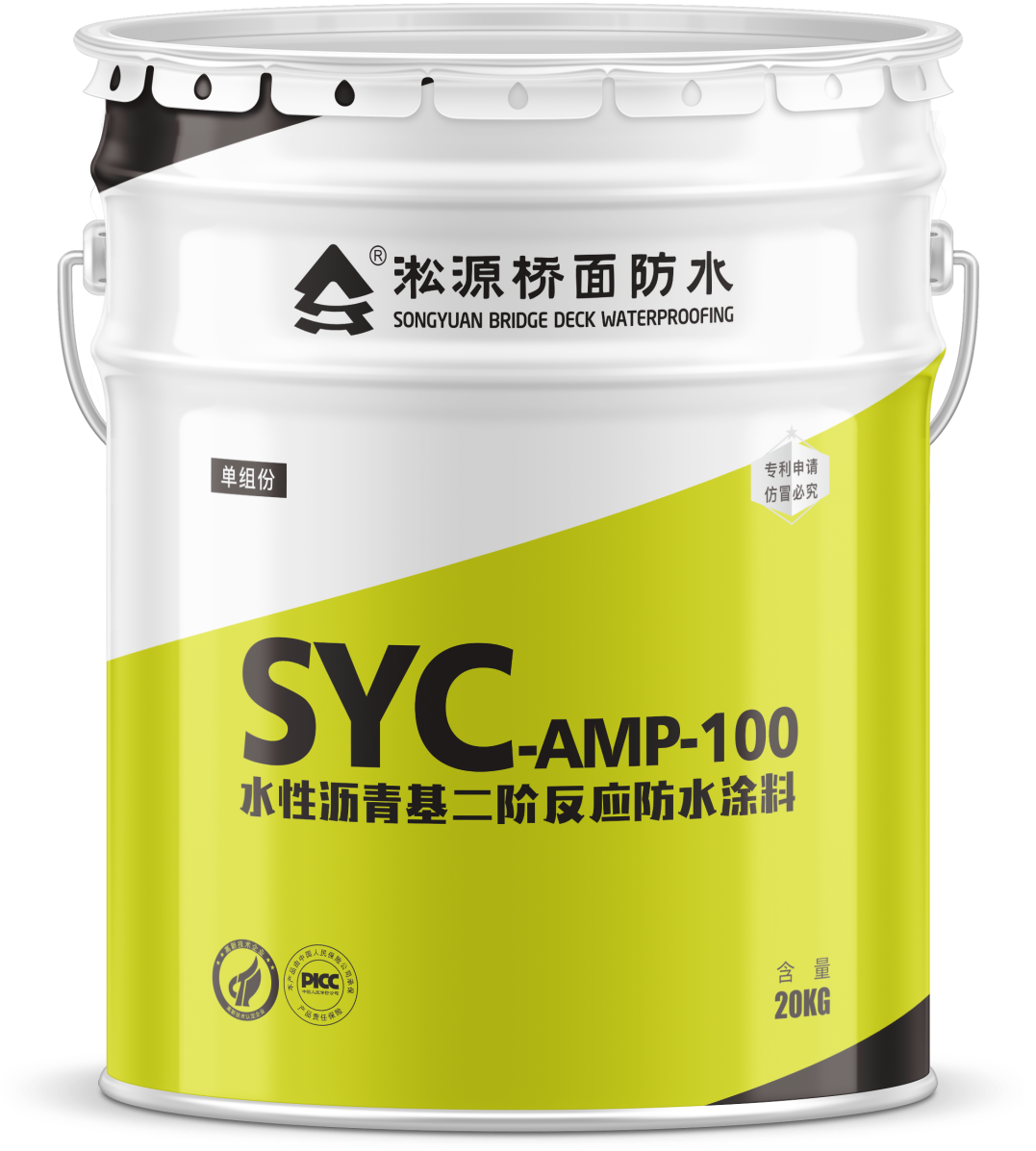 图片 2 AMP100道桥防水涂料