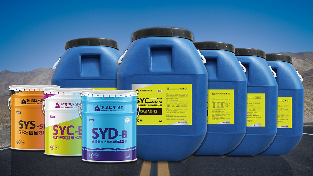 图片 2 防水涂料