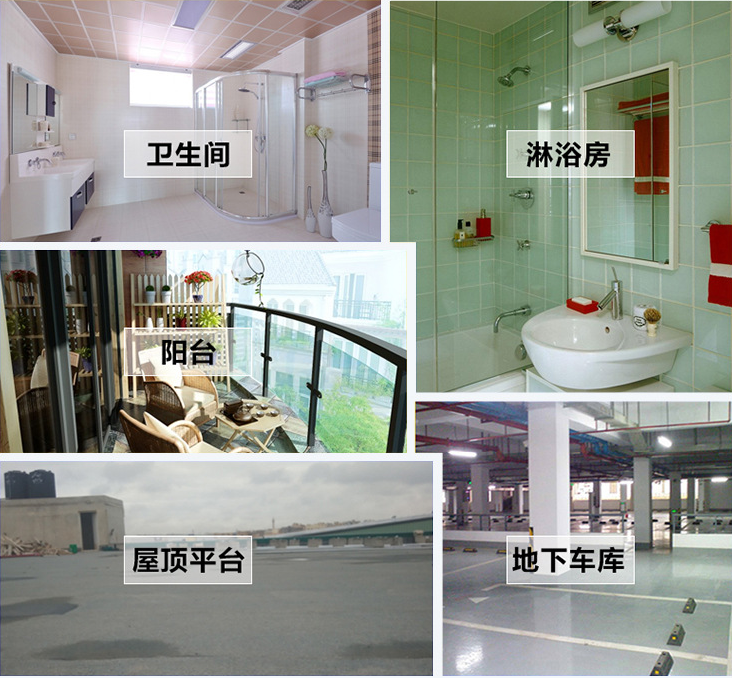防水