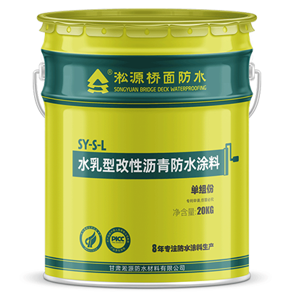 20kg水乳型改性沥青防水涂料L型正面