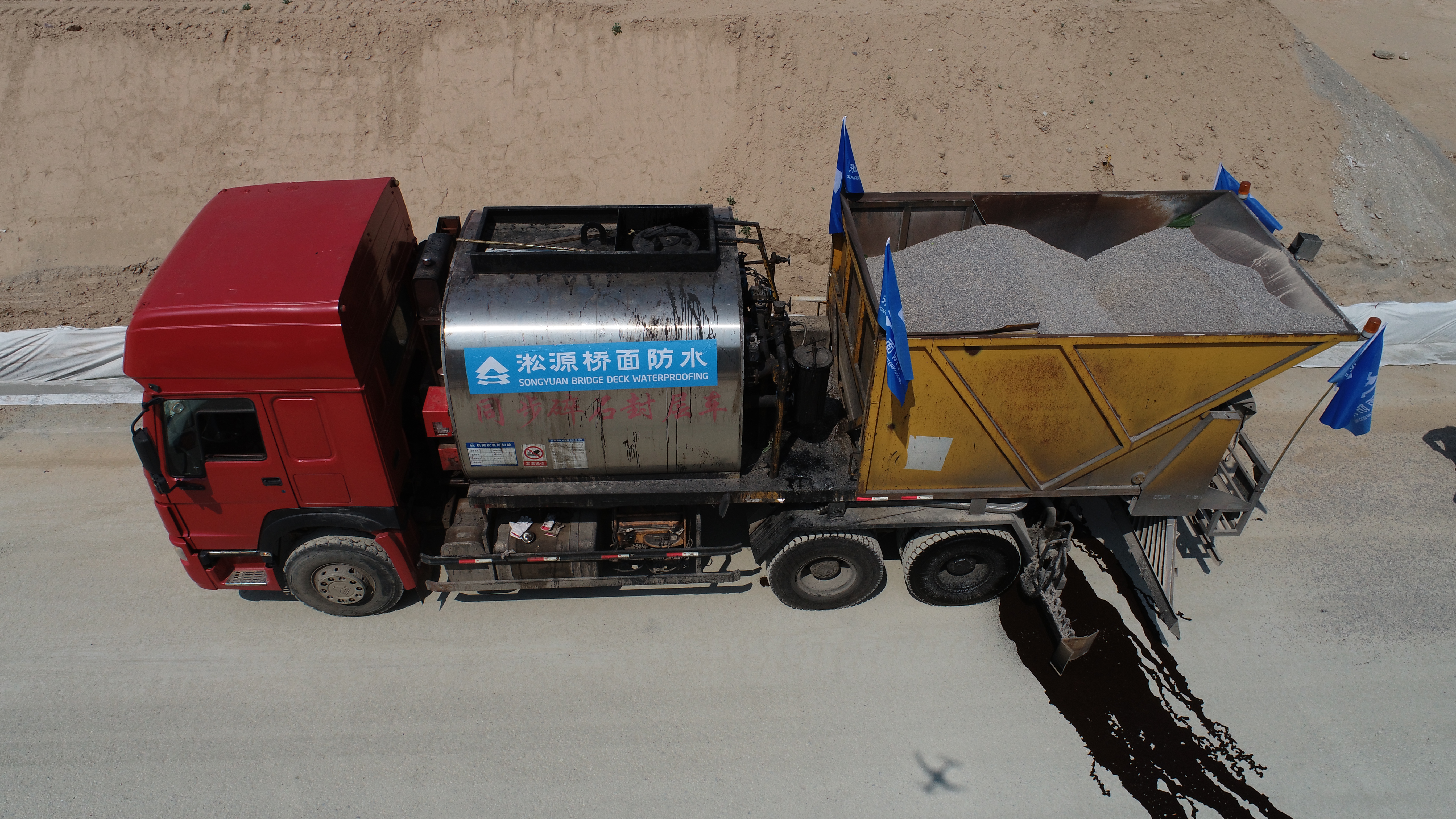 【淞源桥面防水】灵宝市连霍呼北连接线 