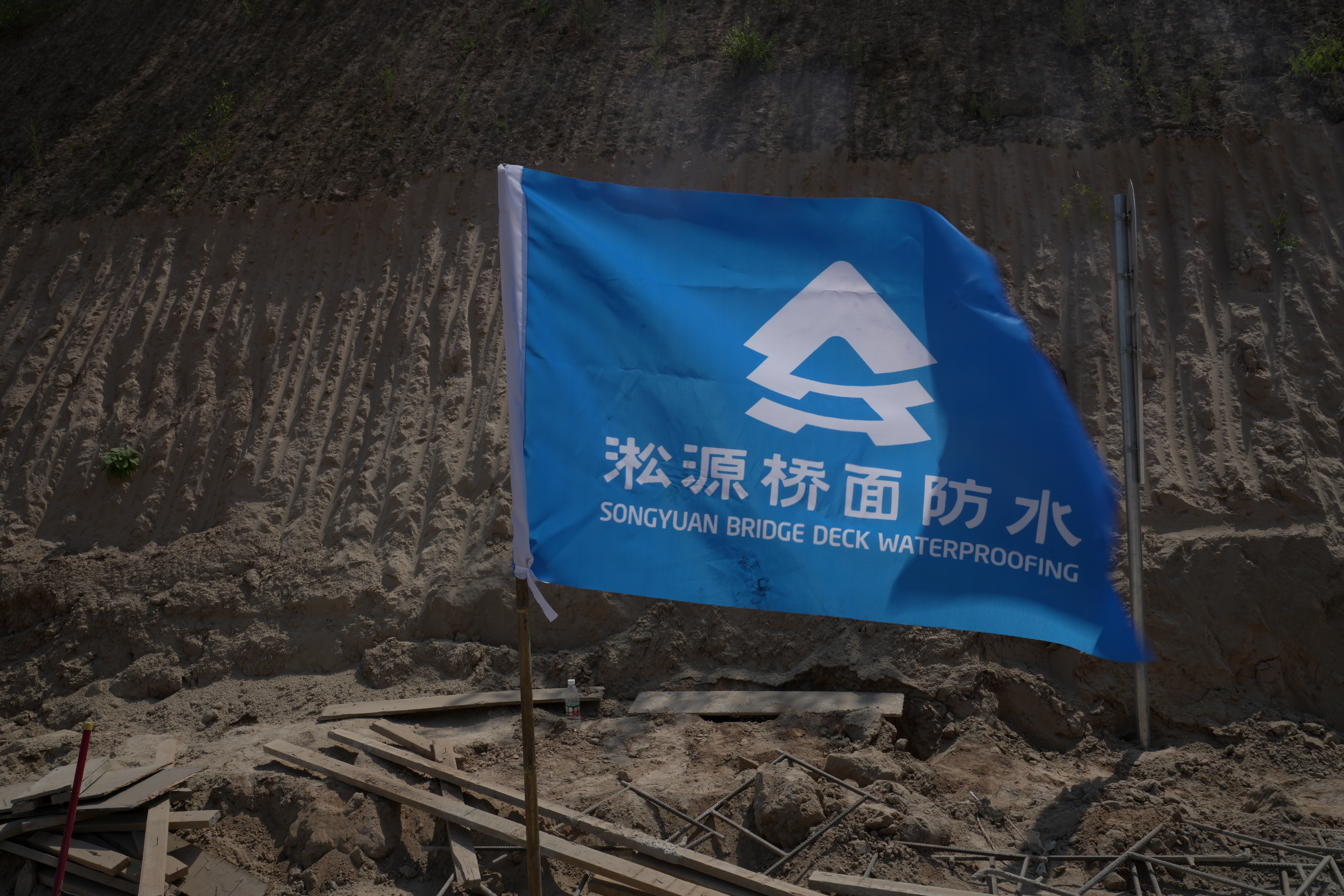 【淞源桥面防水】灵宝市连霍呼北连接线 